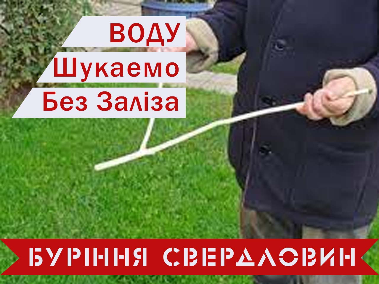 Bez Информацияматериалов по бурению ремонту и очистке скважин на воду